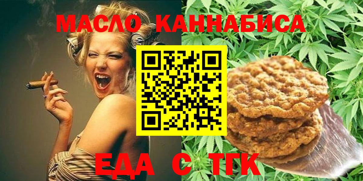 Печенье с ТГК конопля  Вход с VPN  Соликамск 