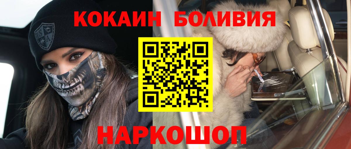 Кокаин Эквадор Соликамск