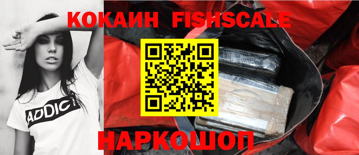 Соликамск  Кокаин VHQ  Вход с VPN  Кокаин  COCAIN Колумбийский 