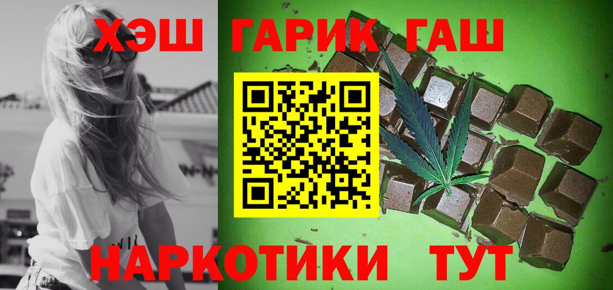 наркота  Вход с VPN  Гашиш  Гашиш гашик  Соликамск  ГАШ гарик 