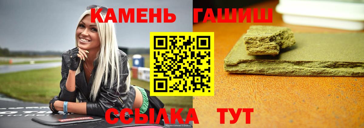 ГАШ хэш Соликамск