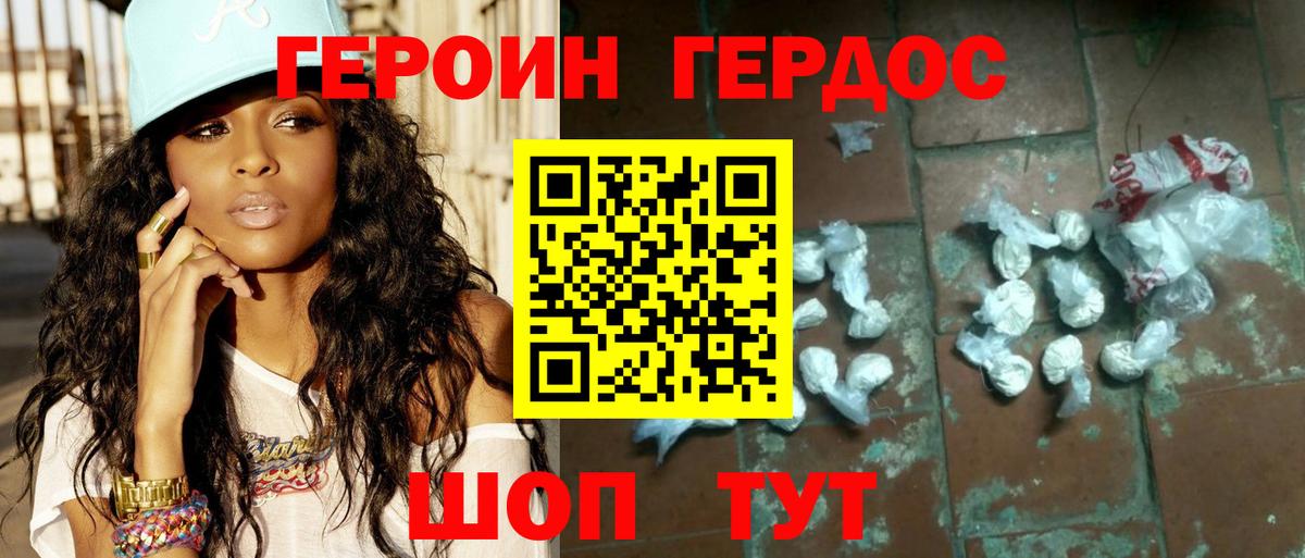 ГЕРОИН герыч Соликамск