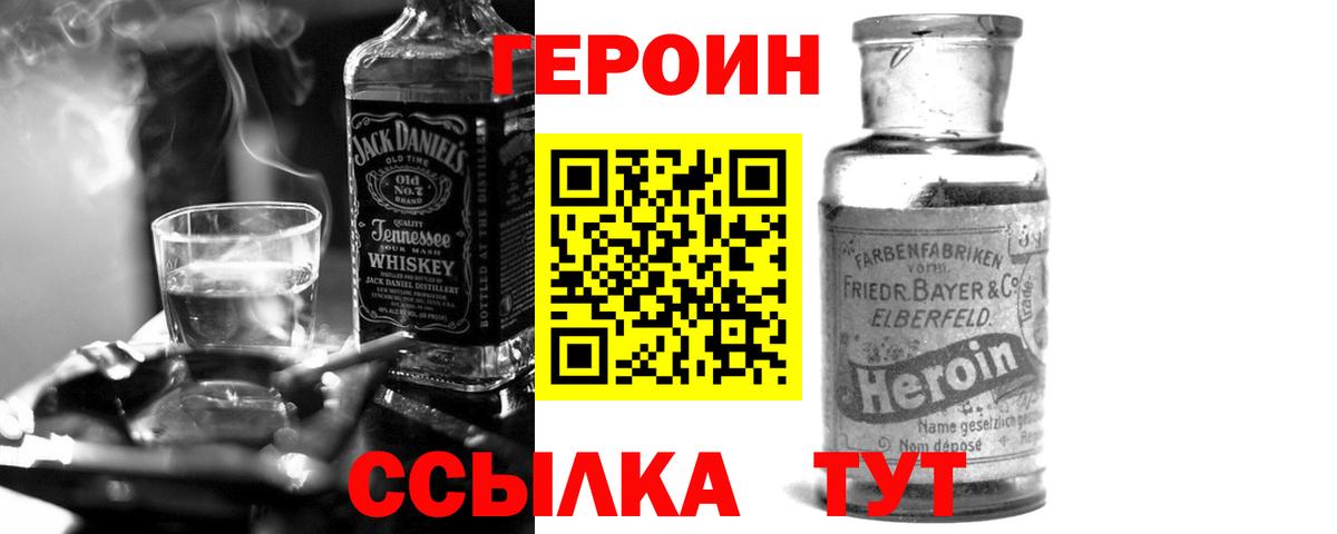 Героин афганец  Вход с VPN  Героин  Соликамск 