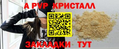 ALPHA PVP Пушкино