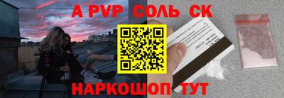 ALPHA PVP Пушкино