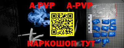 ALPHA PVP Пушкино