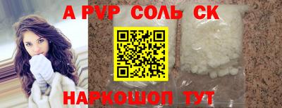 ALPHA PVP Пушкино
