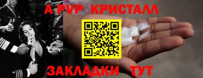 ALPHA PVP Пушкино