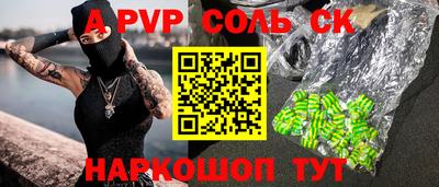 ALPHA PVP Пушкино