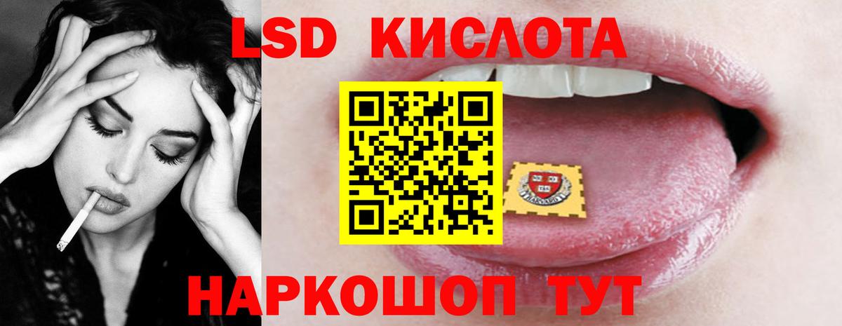 LSD-25 экстази кислота Соликамск