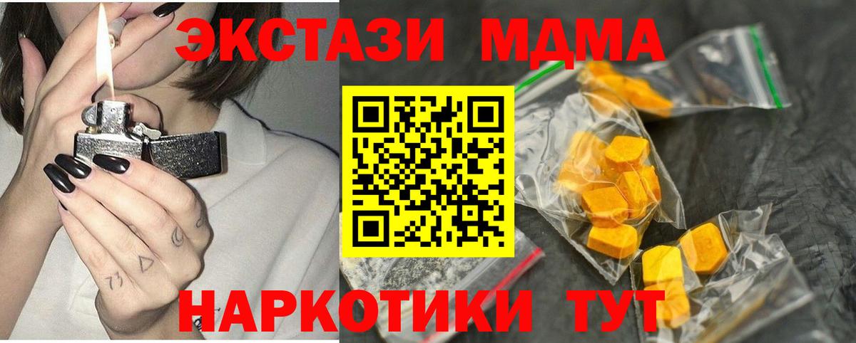МДМА кристаллы  Вход с VPN  Соликамск  MDMA crystal 