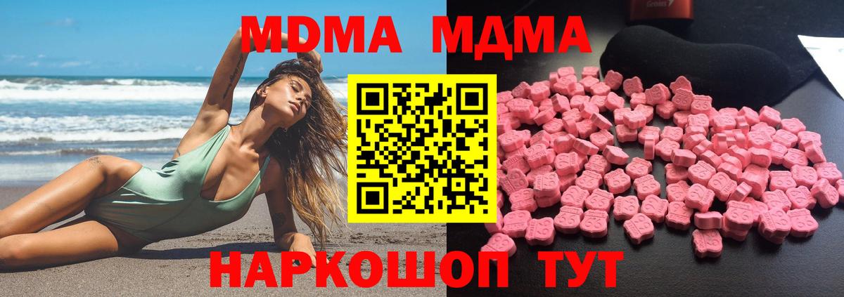 MDMA crystal Соликамск