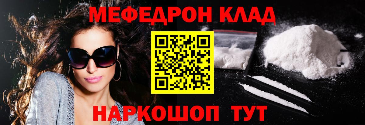 Меф мяу мяу кристаллы Соликамск