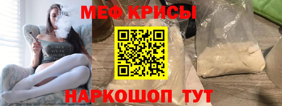 Мефедрон мяу мяу  МЕФ  Соликамск  Меф  Мефедрон кристаллы  MEGA рабочий сайт  Вход с VPN 