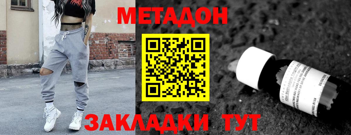 Метадон мёд  Метадон кристалл  omg зеркало  Соликамск  мориарти наркотические препараты  Вход с VPN 