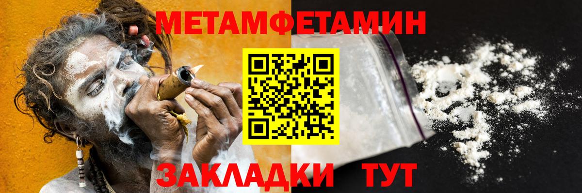 МЕТАМФЕТАМИН Methamphetamine Соликамск