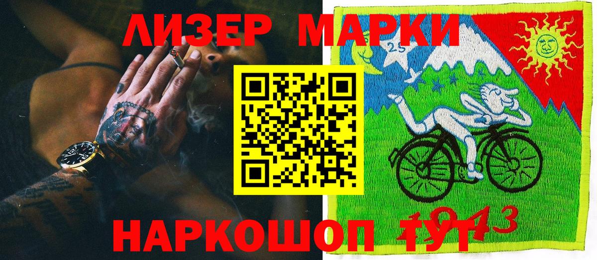 Соликамск  Наркотические марки 1,8мг  Вход с VPN 