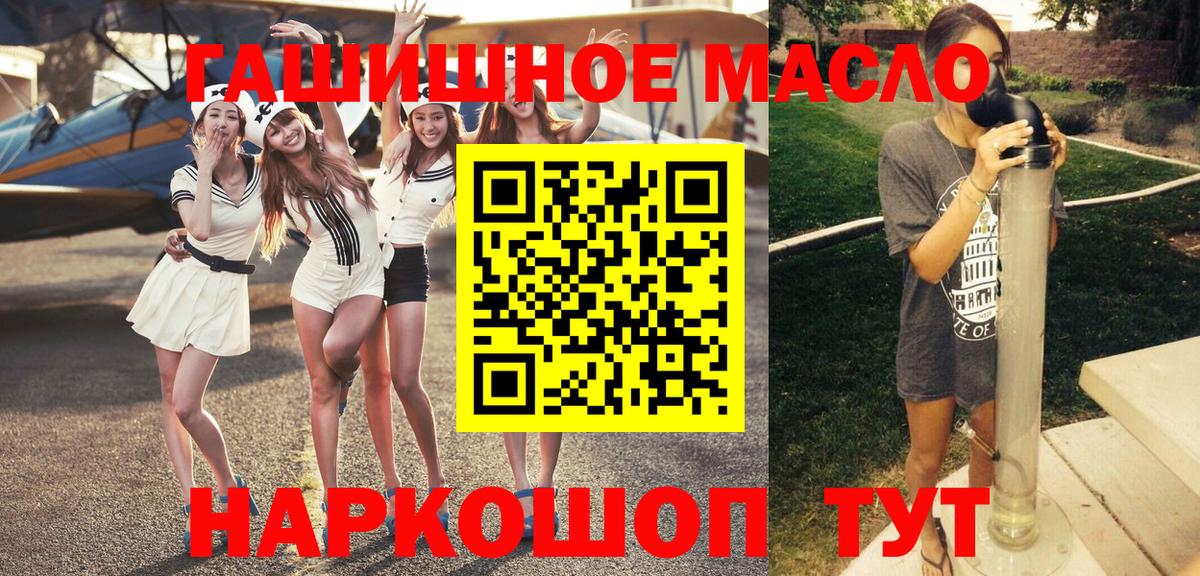 ТГК THC oil Соликамск