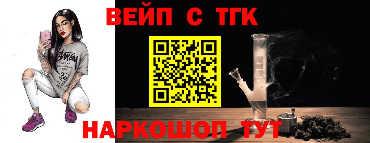 ТГК жижа  купить наркоту  Дистиллят ТГК жижа  Соликамск  Вход с VPN 